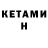БУТИРАТ жидкий экстази Kulman Play
