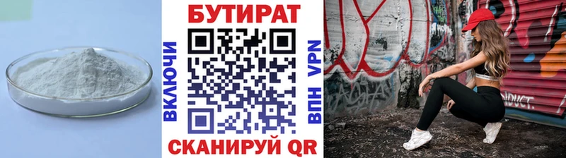 БУТИРАТ оксана  Верхняя Тура 