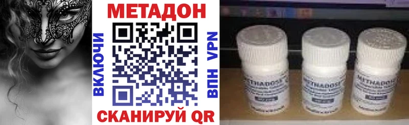 купить  цена  Верхняя Тура  Метадон кристалл 